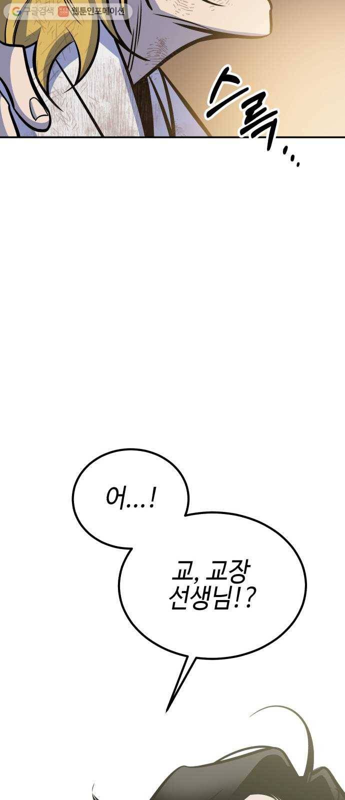 신이 담긴 아이 11화 입학시험 (7) 68
