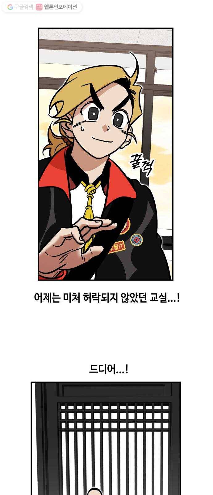 신이 담긴 아이 17화 수련회 (1) 2