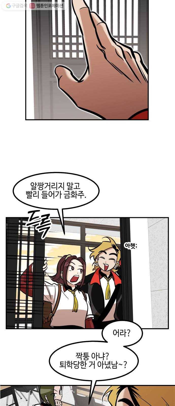 신이 담긴 아이 17화 수련회 (1) 3