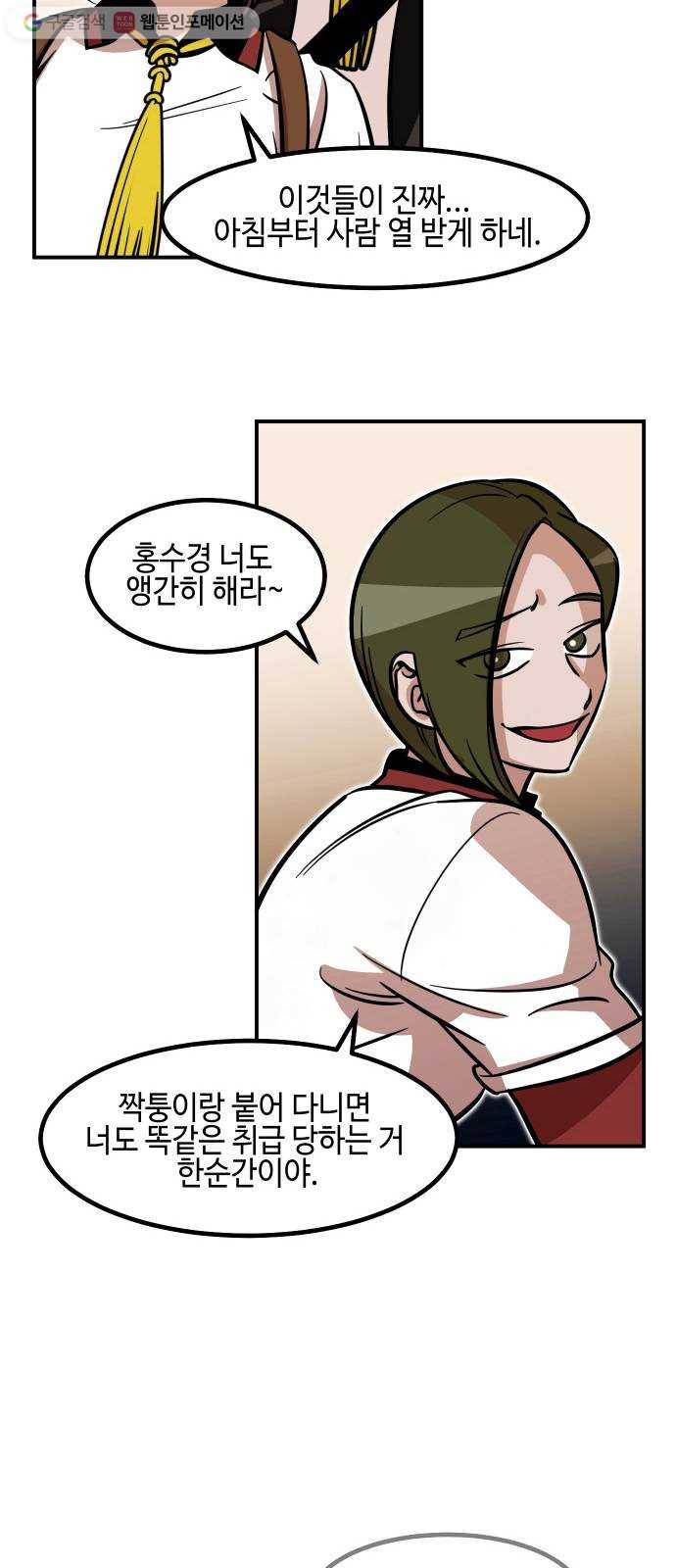 신이 담긴 아이 17화 수련회 (1) 5
