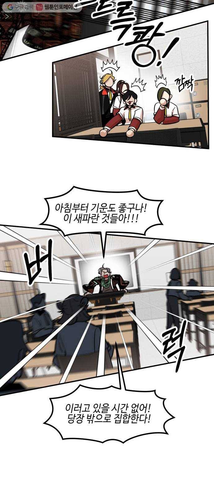 신이 담긴 아이 17화 수련회 (1) 7