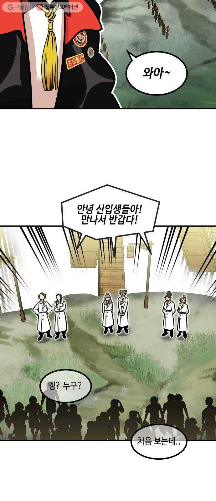 신이 담긴 아이 17화 수련회 (1) 10
