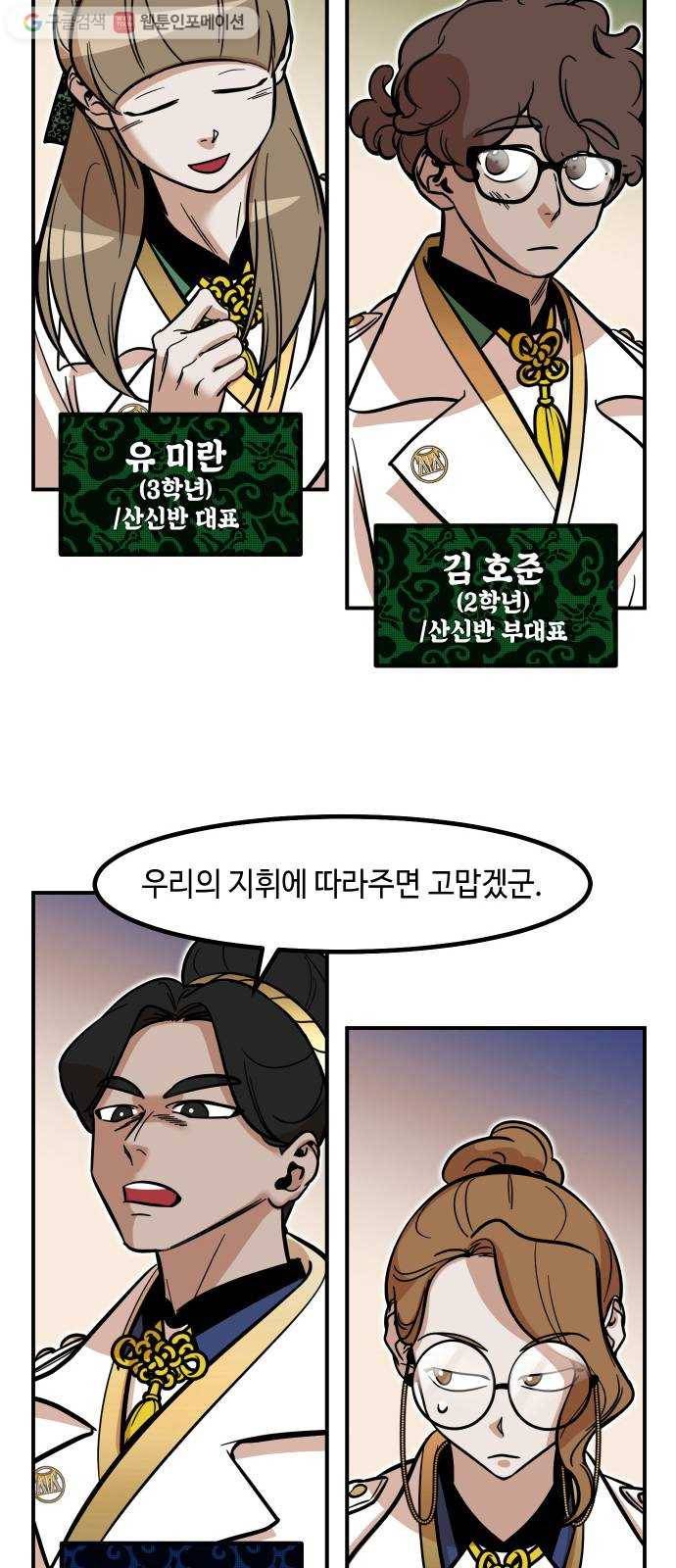 신이 담긴 아이 17화 수련회 (1) 12