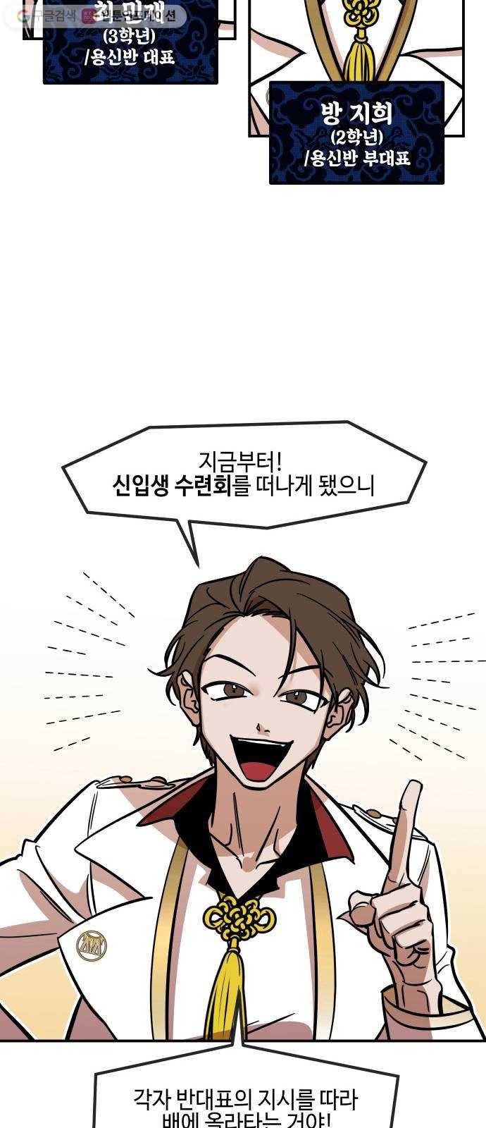 신이 담긴 아이 17화 수련회 (1) 13