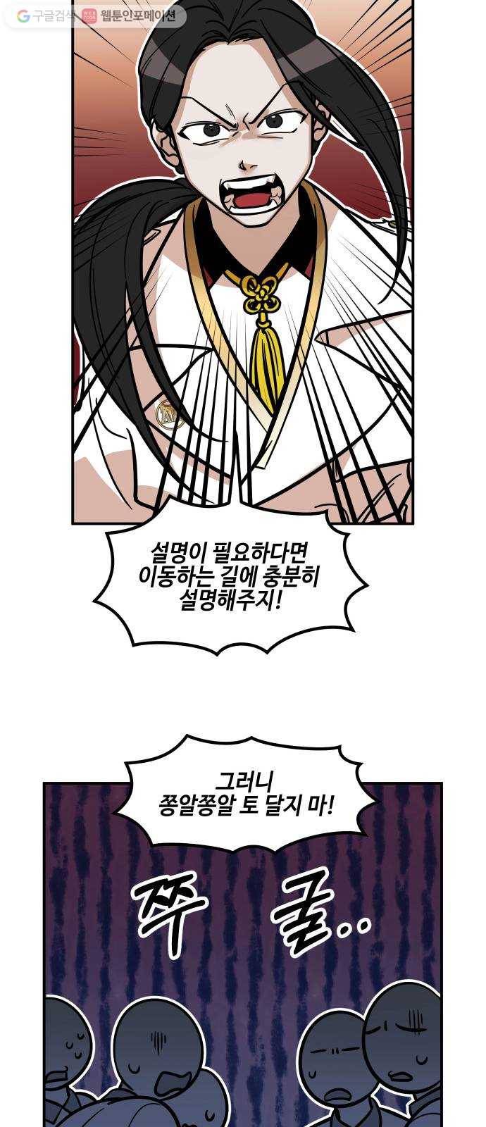 신이 담긴 아이 17화 수련회 (1) 15