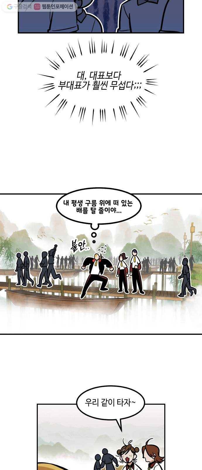 신이 담긴 아이 17화 수련회 (1) 16