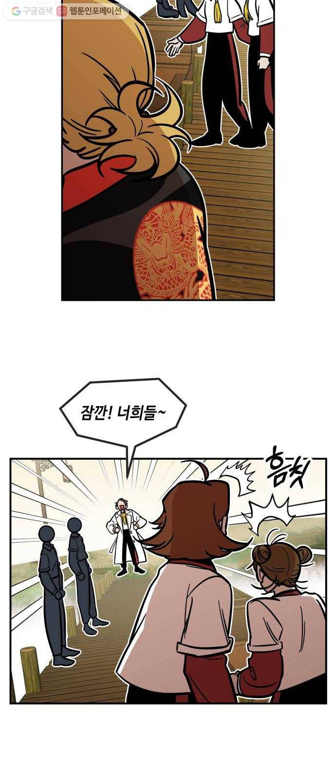 신이 담긴 아이 17화 수련회 (1) 17