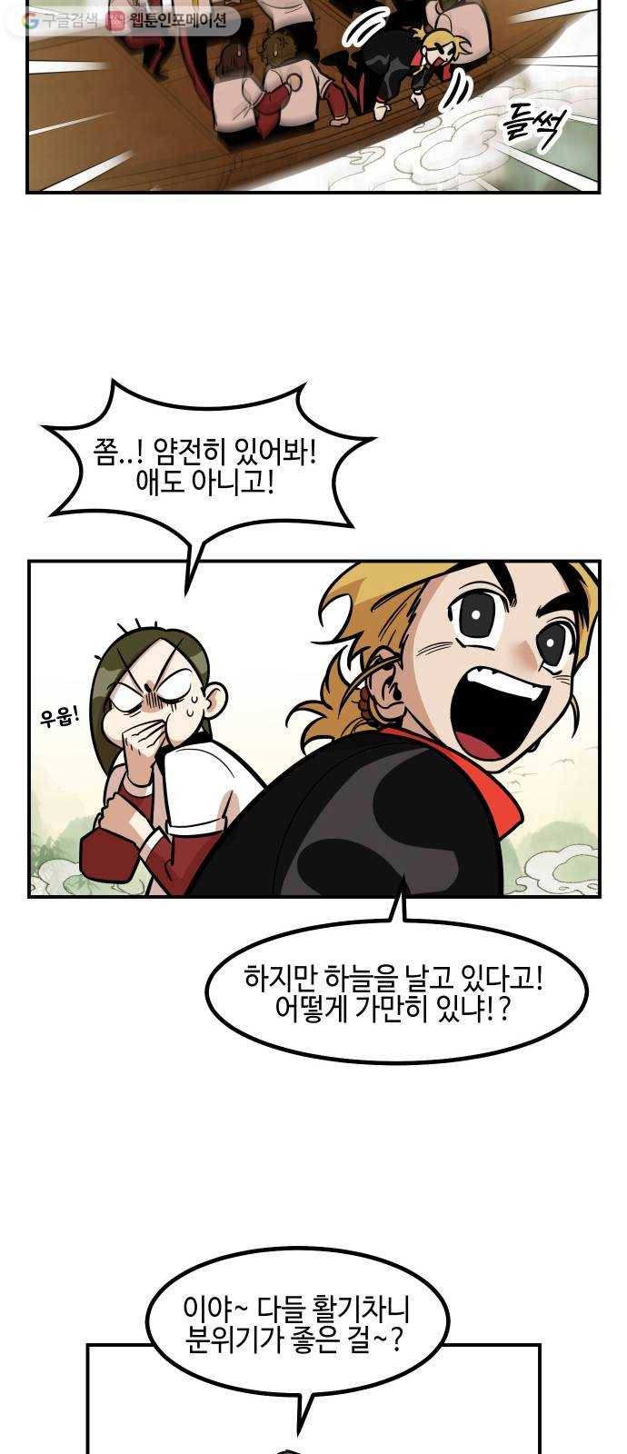 신이 담긴 아이 17화 수련회 (1) 21