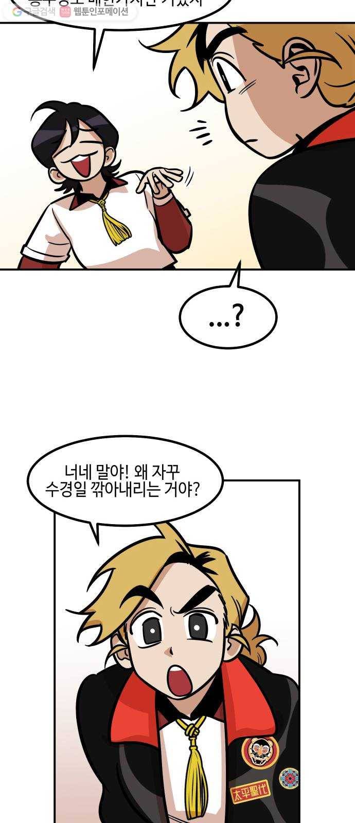 신이 담긴 아이 17화 수련회 (1) 25