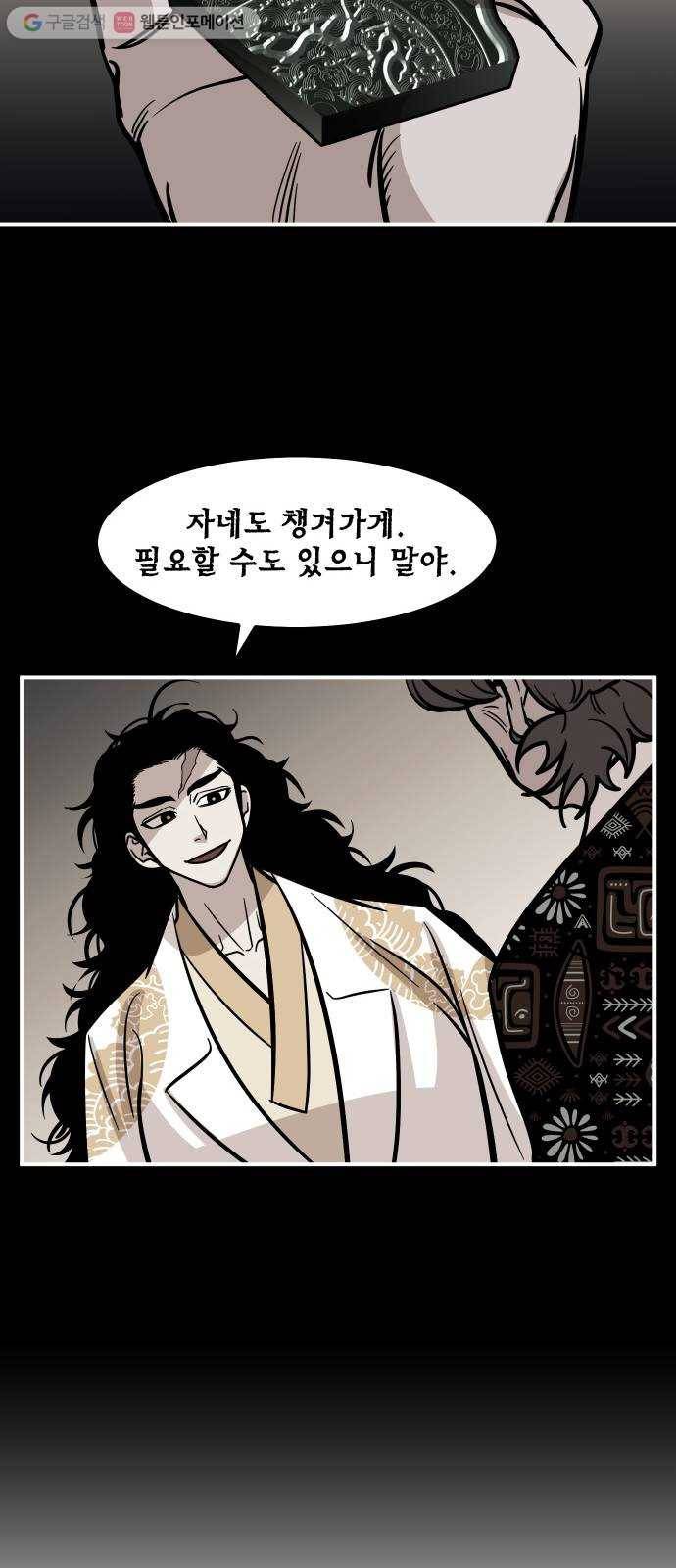 신이 담긴 아이 17화 수련회 (1) 34