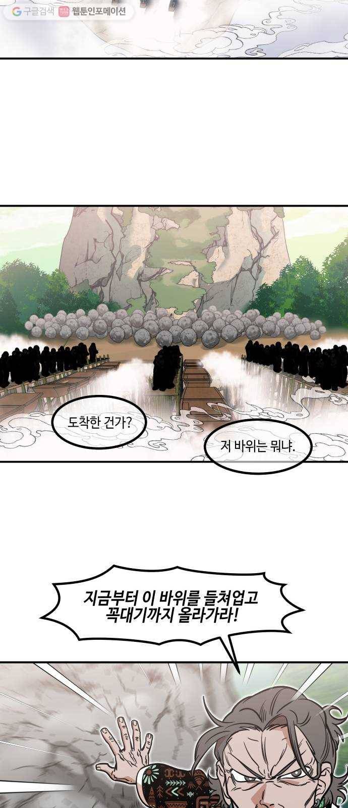 신이 담긴 아이 17화 수련회 (1) 37