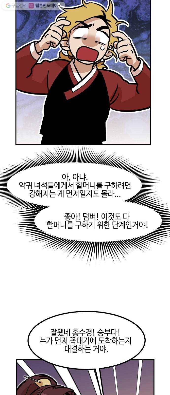 신이 담긴 아이 17화 수련회 (1) 43