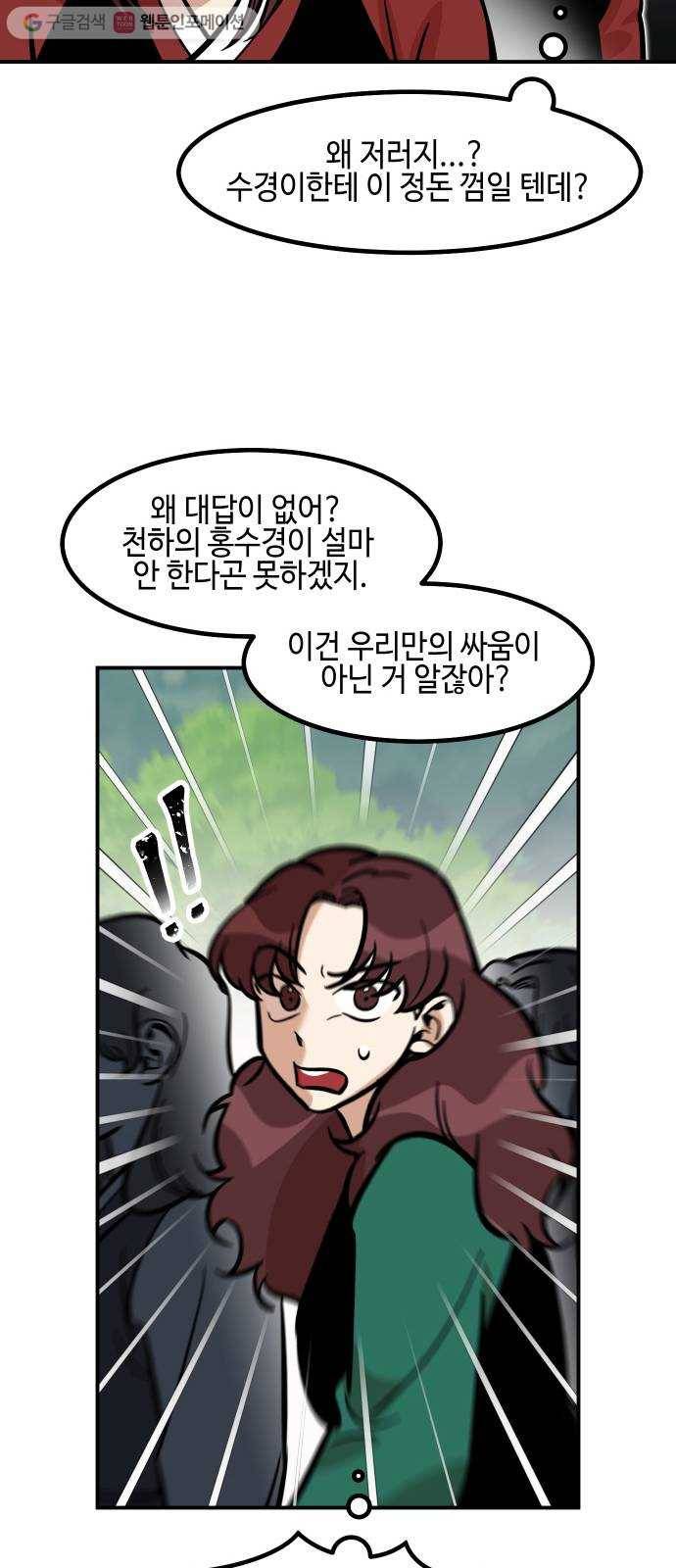 신이 담긴 아이 17화 수련회 (1) 45
