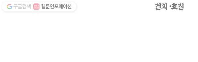 신이 담긴 아이 17화 수련회 (1) 51