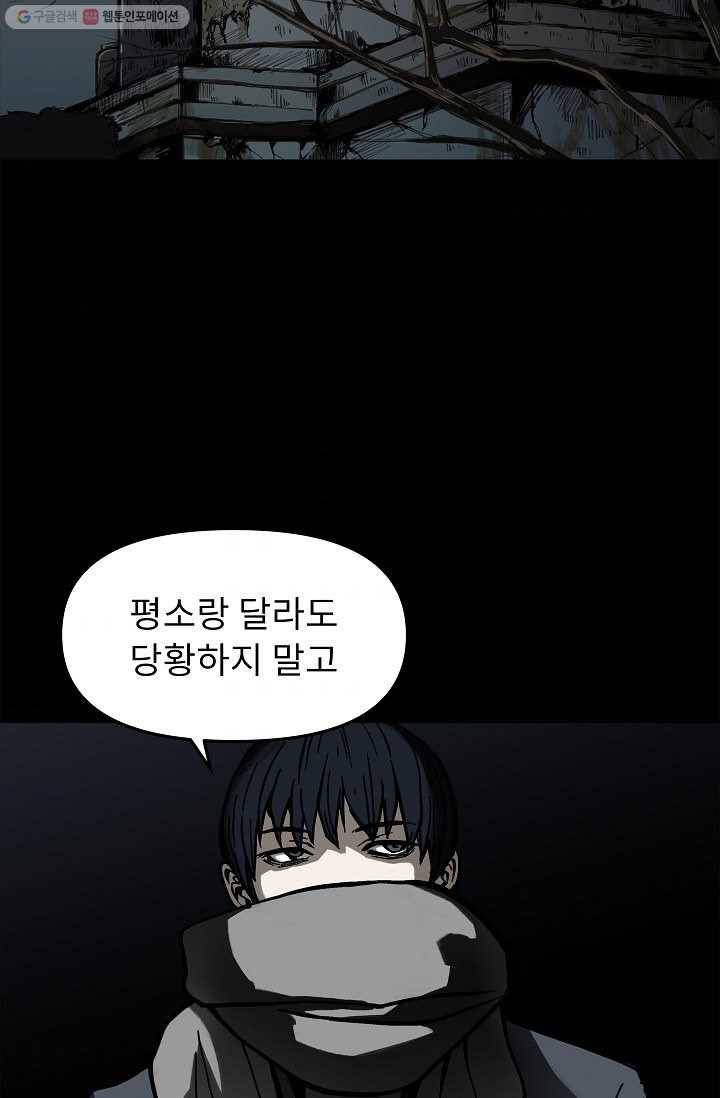 눌림굿 5화 3