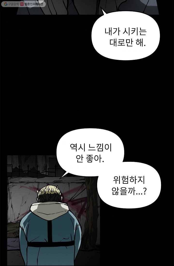 눌림굿 5화 4