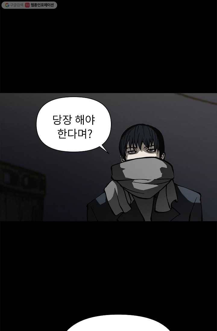 눌림굿 5화 5