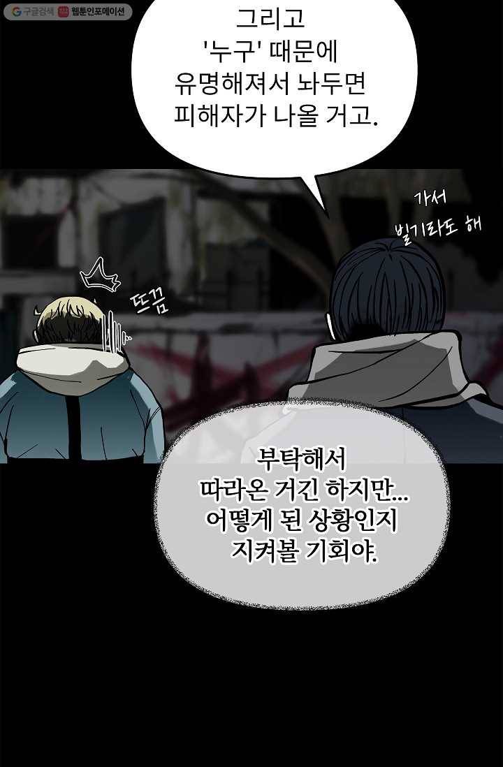 눌림굿 5화 6