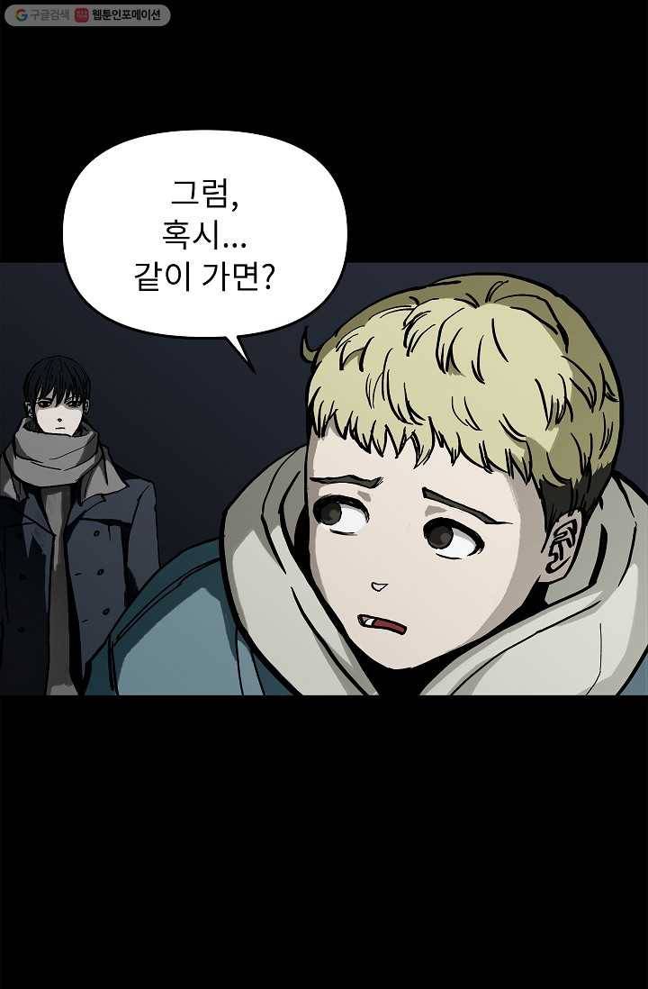 눌림굿 5화 7