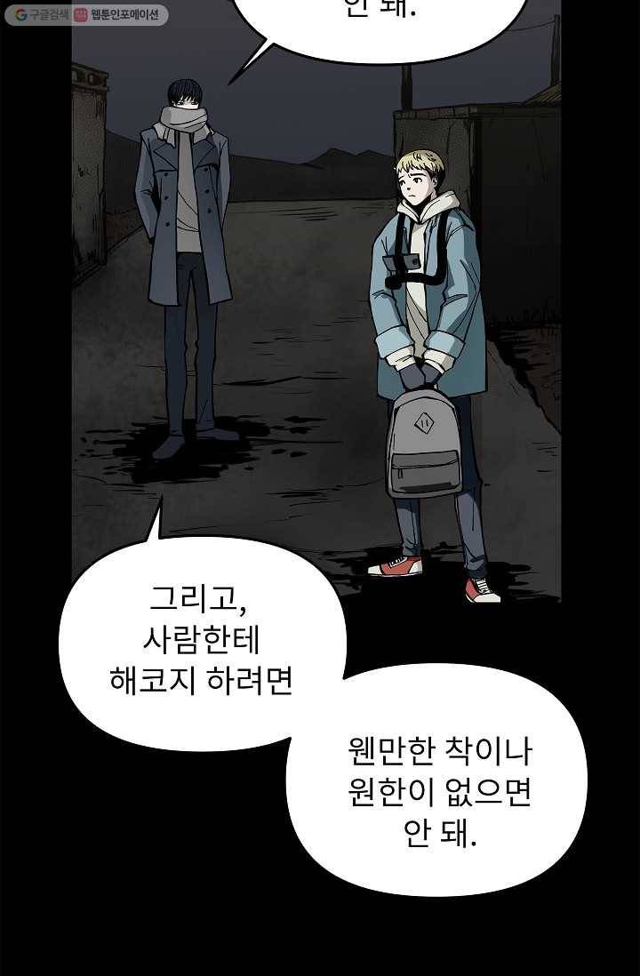 눌림굿 5화 9