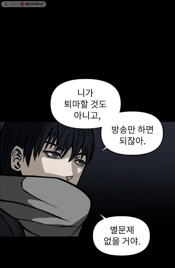 눌림굿 5화 10