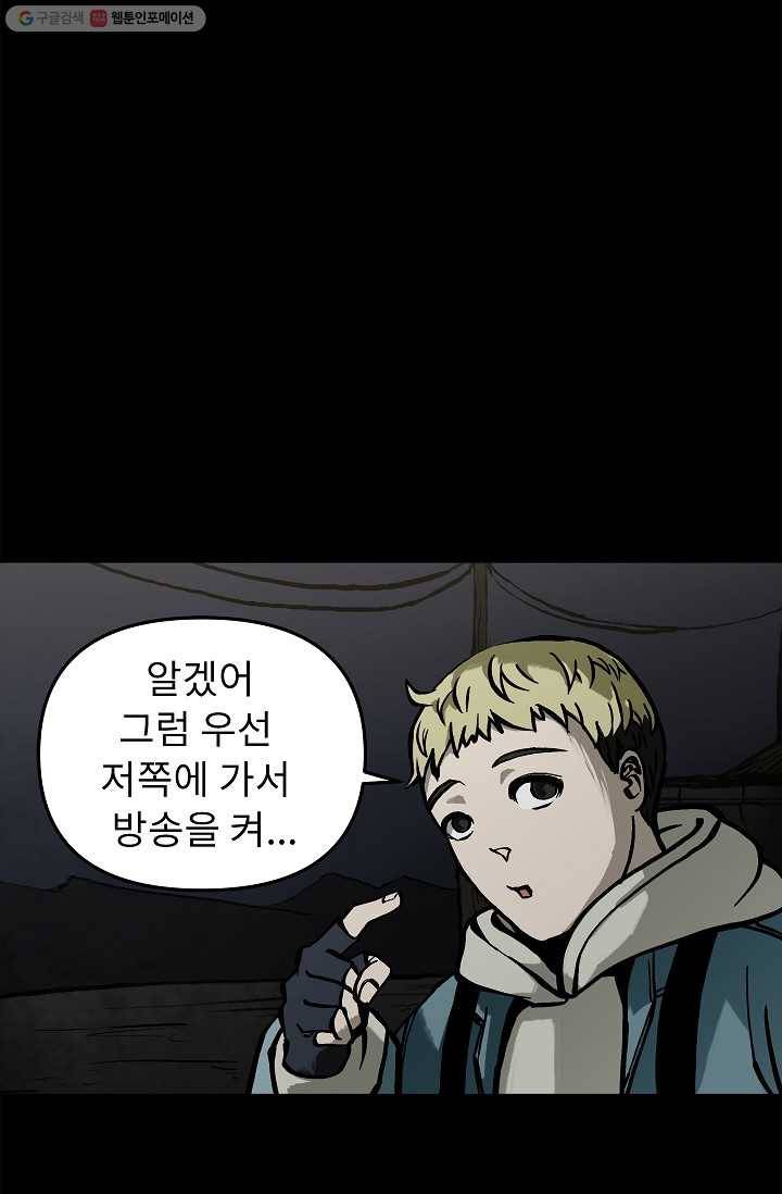 눌림굿 5화 11