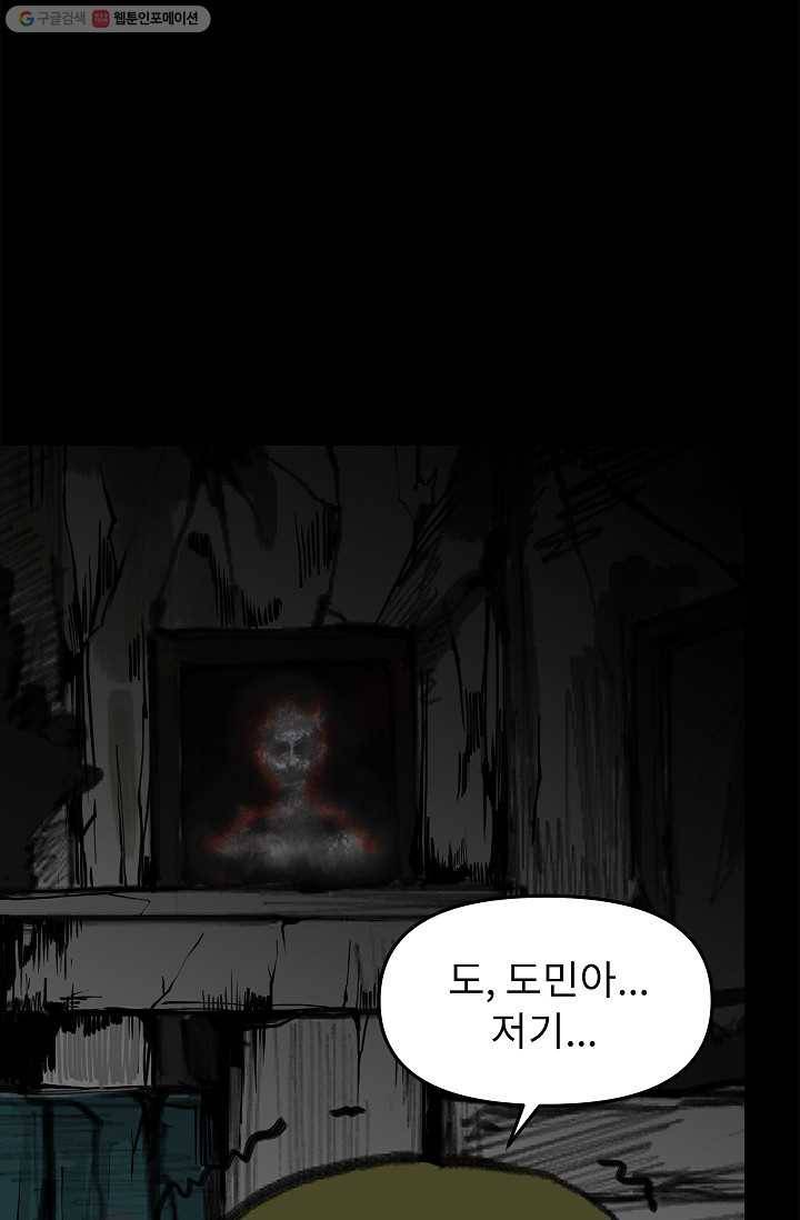눌림굿 5화 12