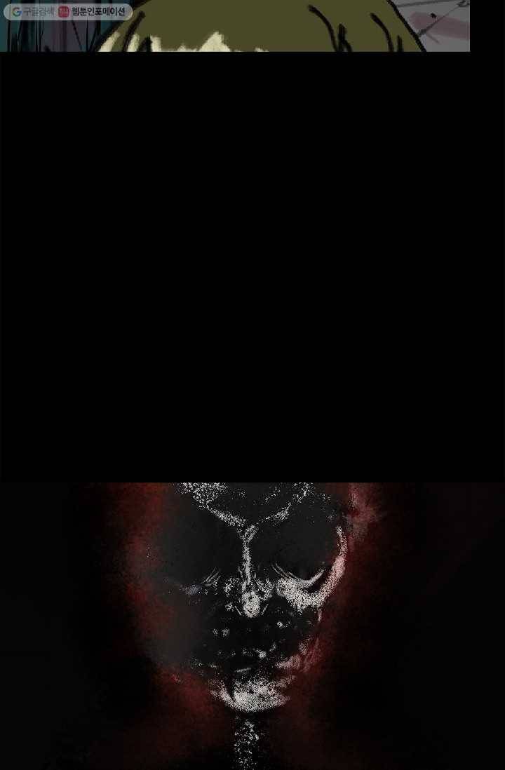 눌림굿 5화 13