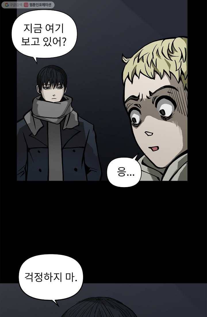눌림굿 5화 15