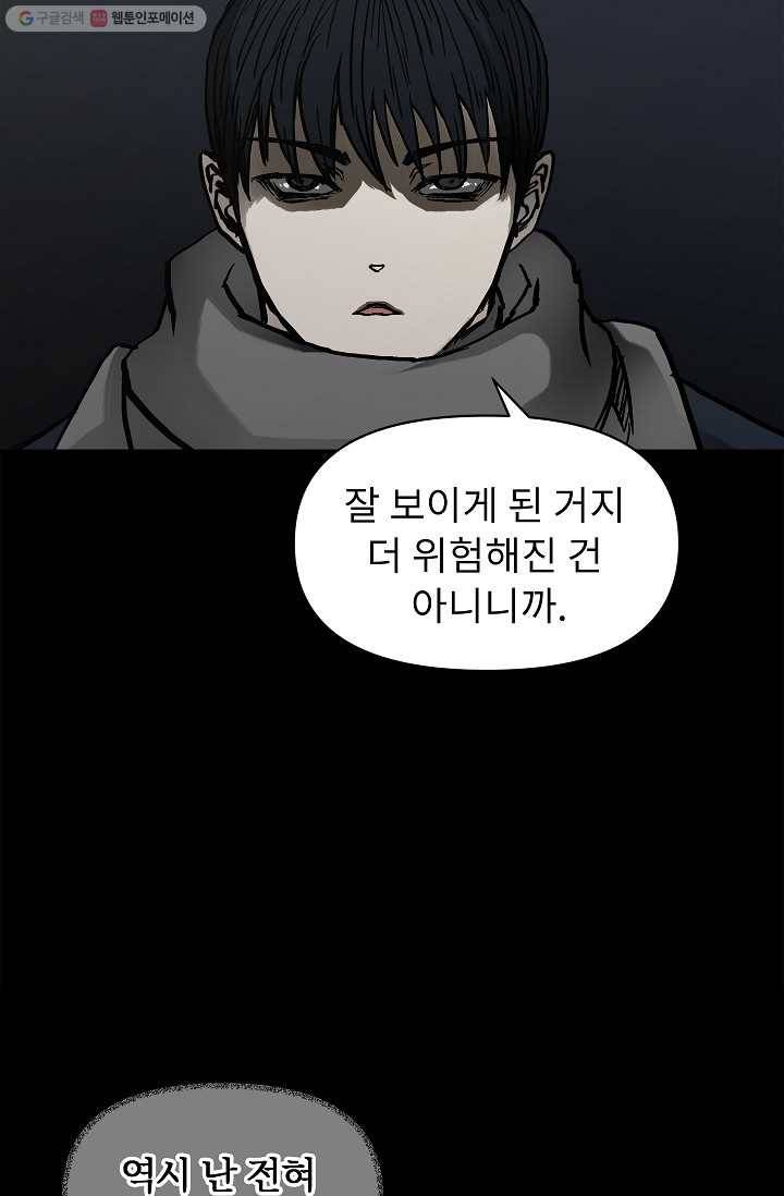 눌림굿 5화 16