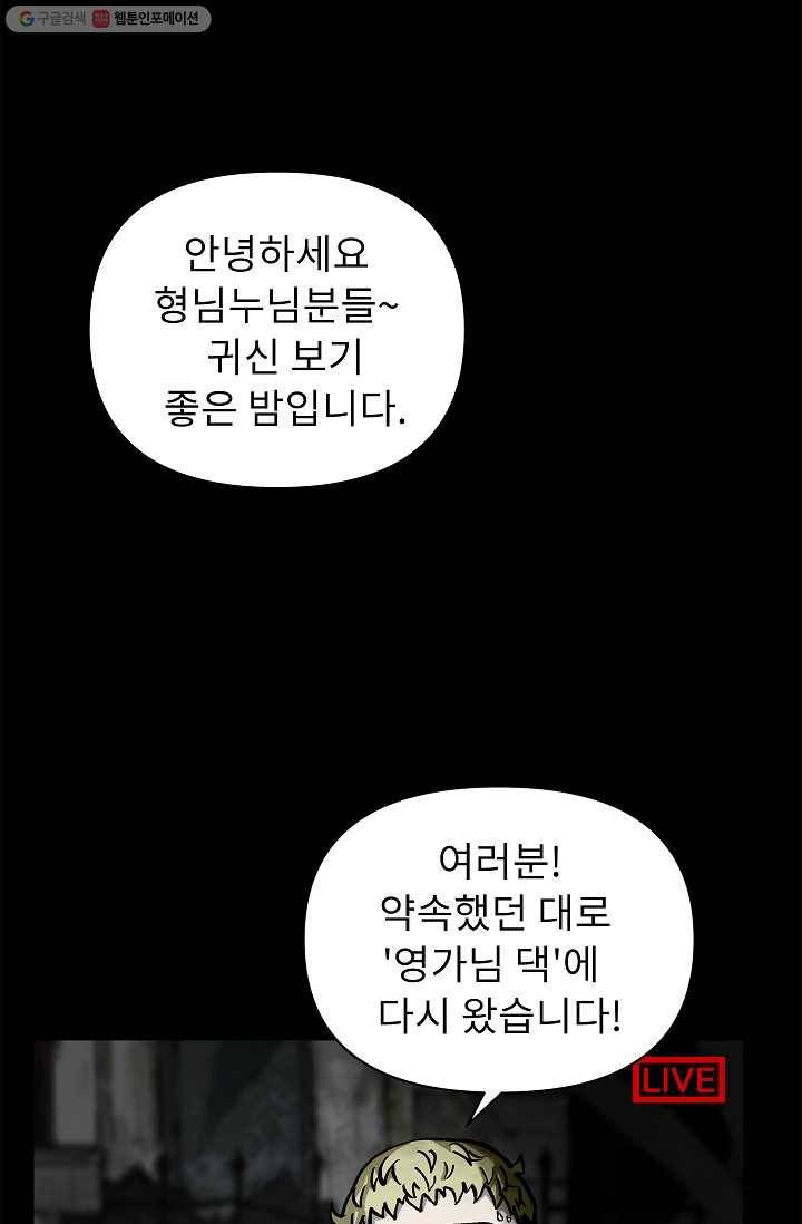 눌림굿 5화 19