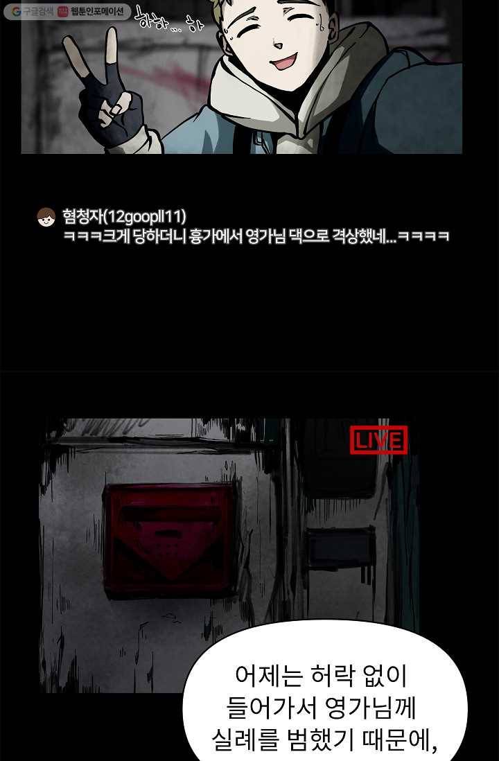 눌림굿 5화 20