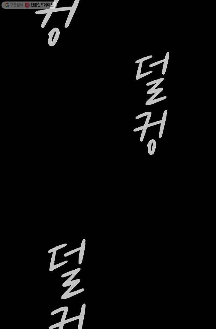 눌림굿 10화 3