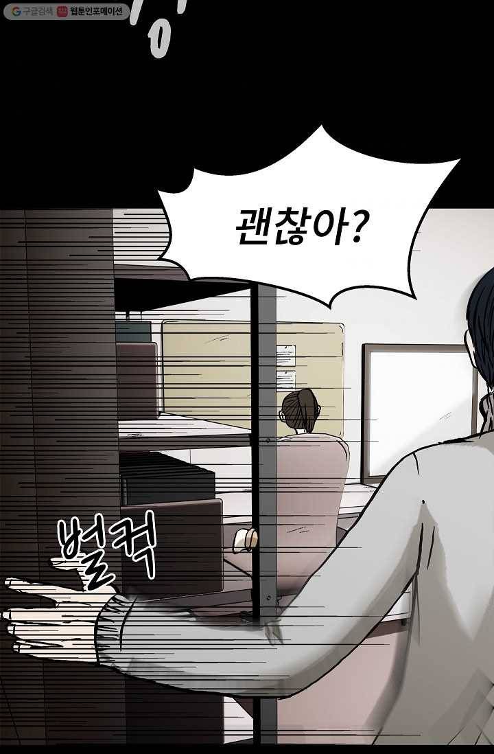 눌림굿 10화 4