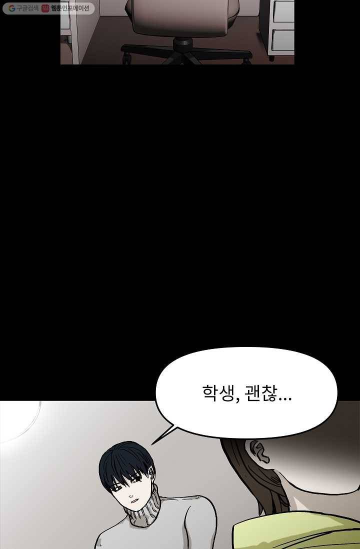 눌림굿 10화 6