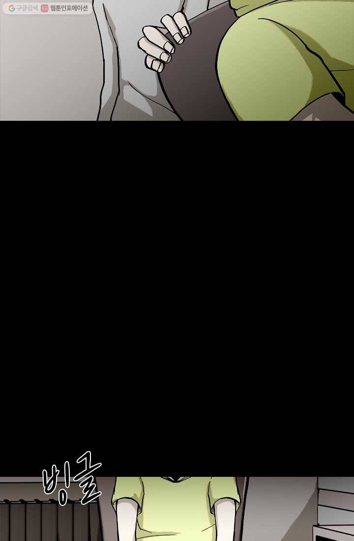 눌림굿 10화 7