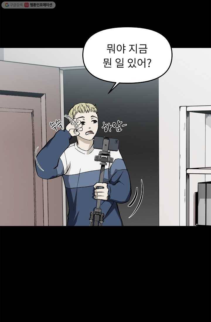 눌림굿 10화 10