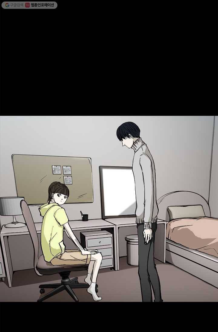눌림굿 10화 11