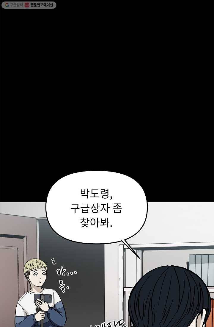 눌림굿 10화 12