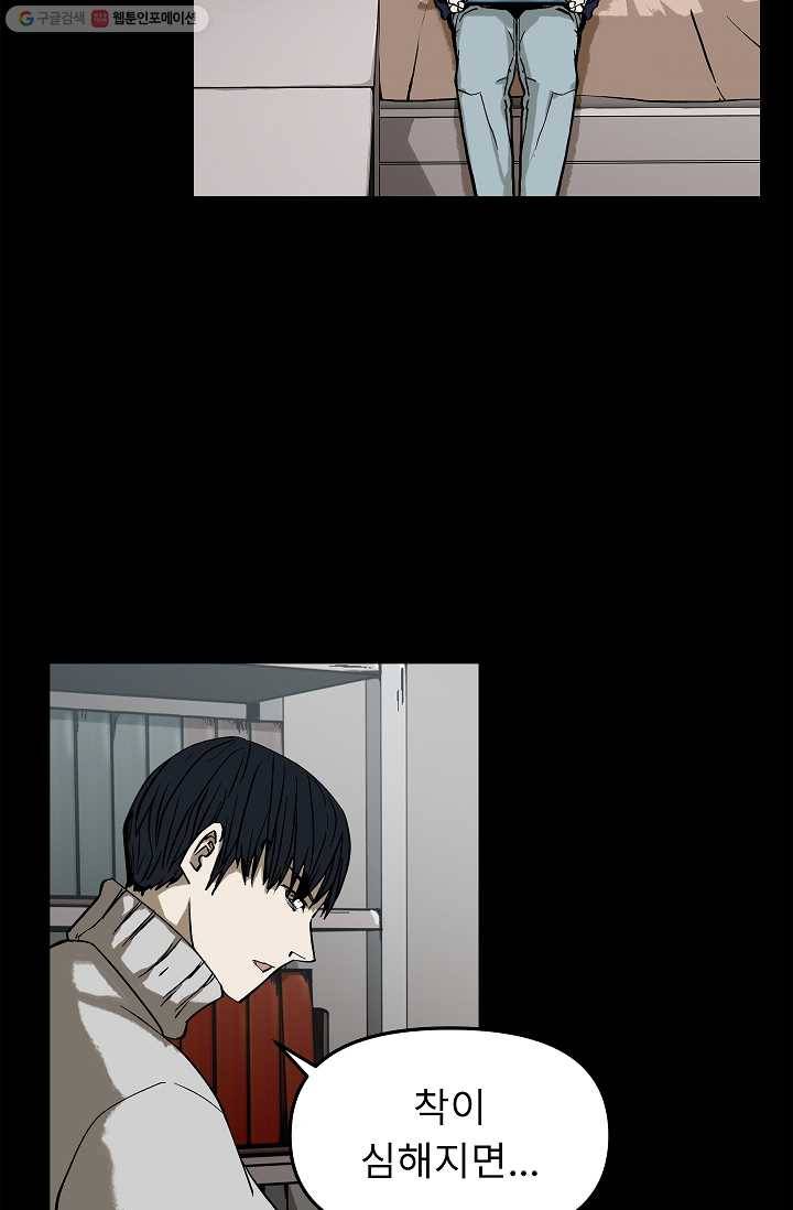 눌림굿 10화 17