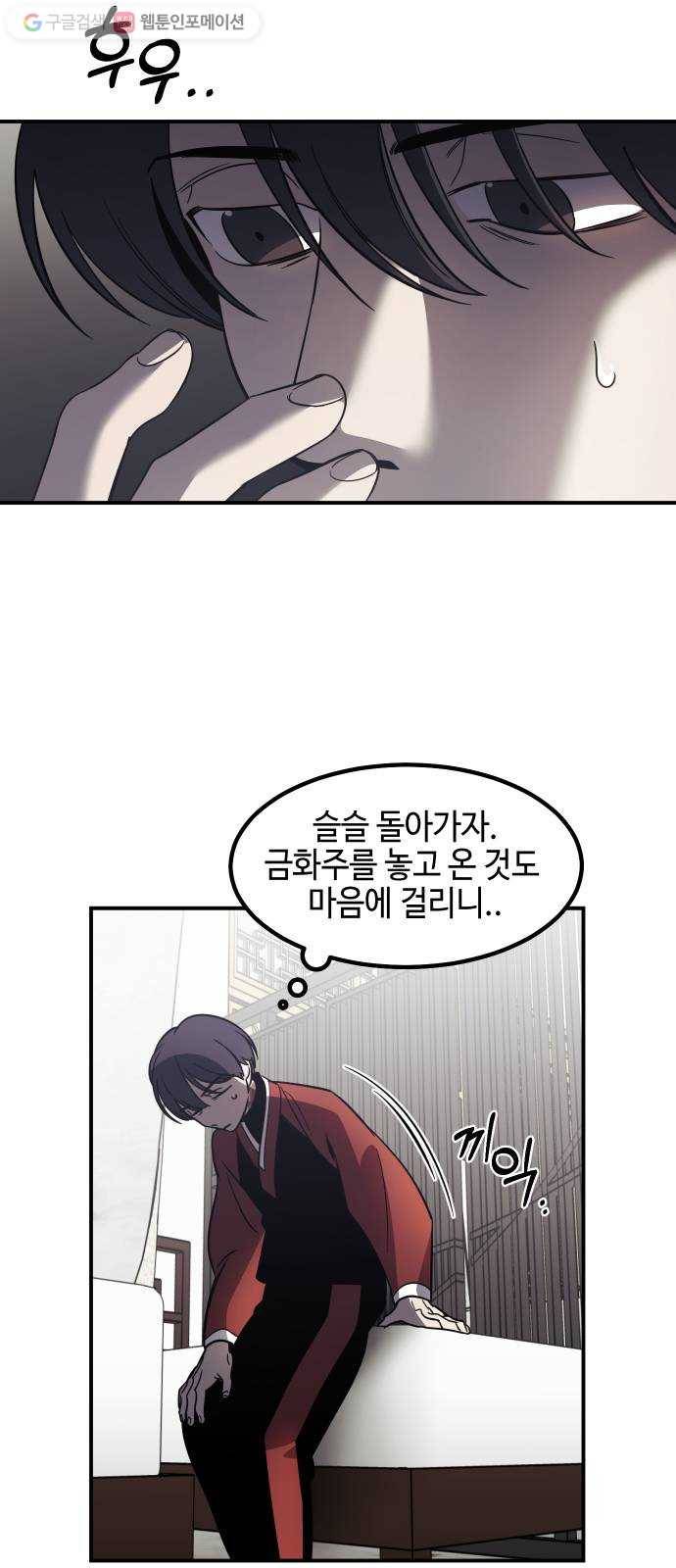 신이 담긴 아이 34화 대비 (3) 3