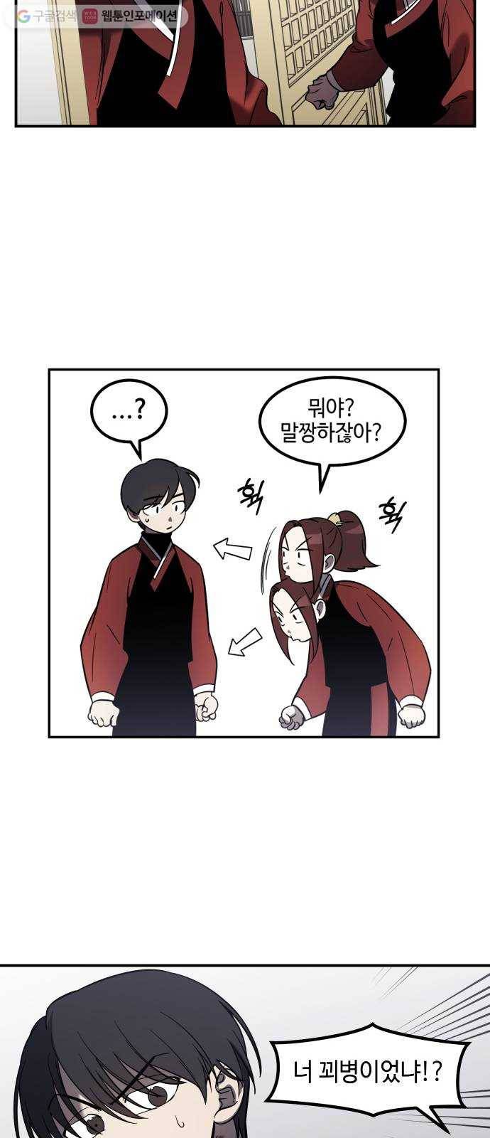 신이 담긴 아이 34화 대비 (3) 5