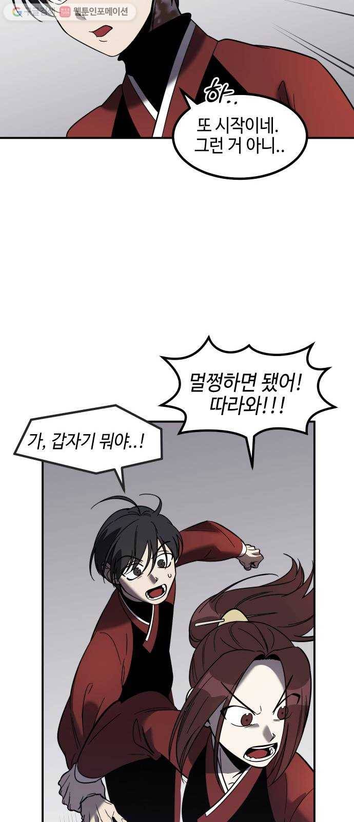 신이 담긴 아이 34화 대비 (3) 6