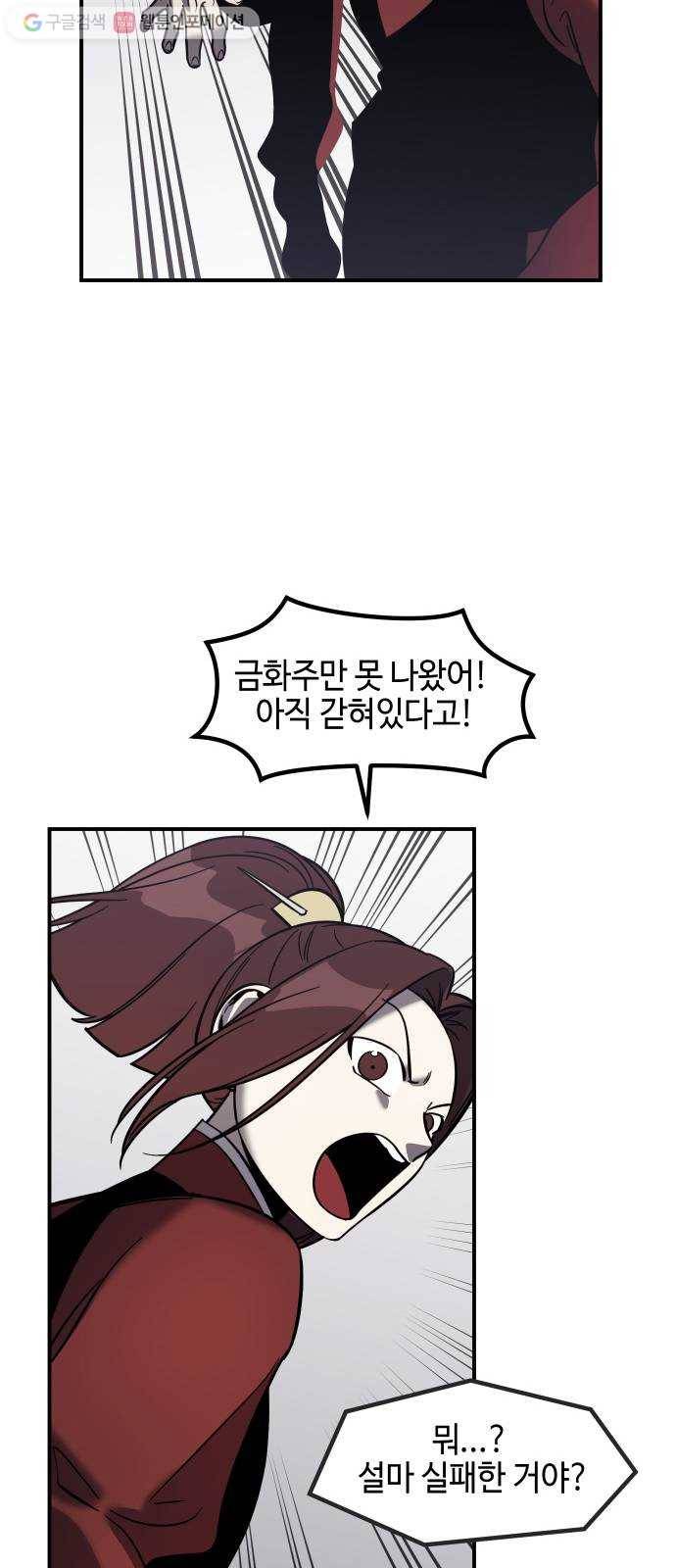 신이 담긴 아이 34화 대비 (3) 7