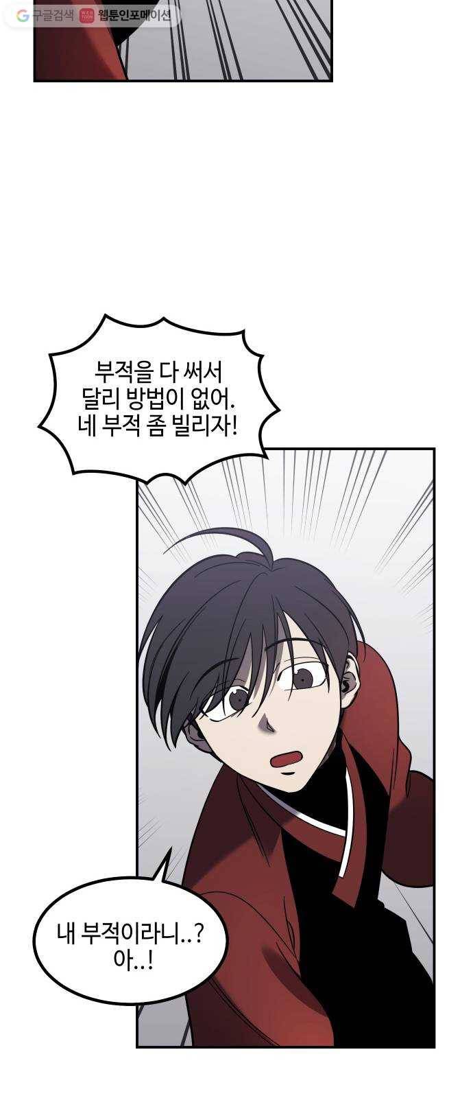 신이 담긴 아이 34화 대비 (3) 8