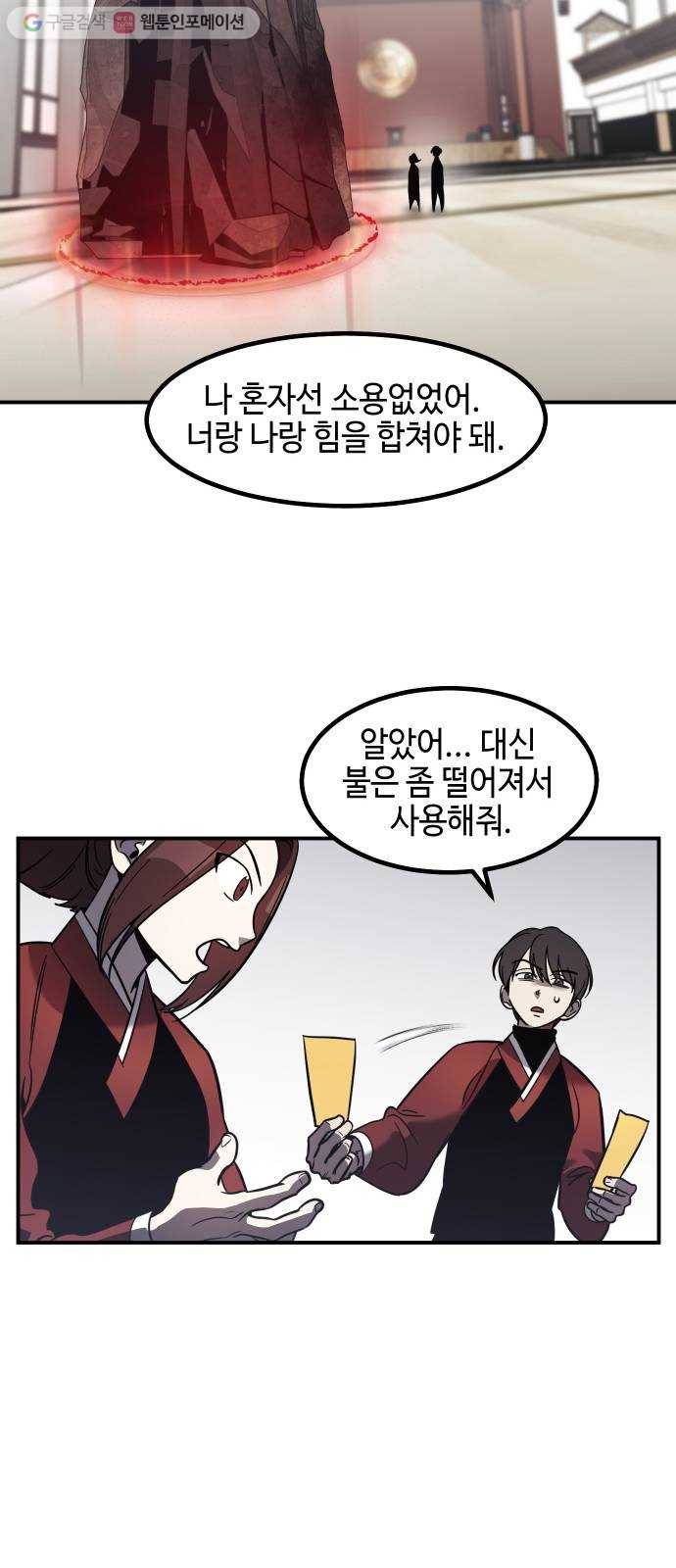 신이 담긴 아이 34화 대비 (3) 10