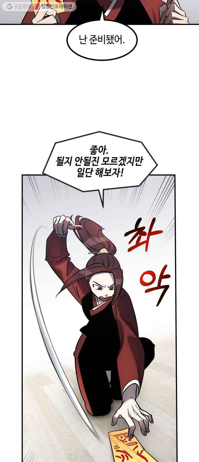 신이 담긴 아이 34화 대비 (3) 12