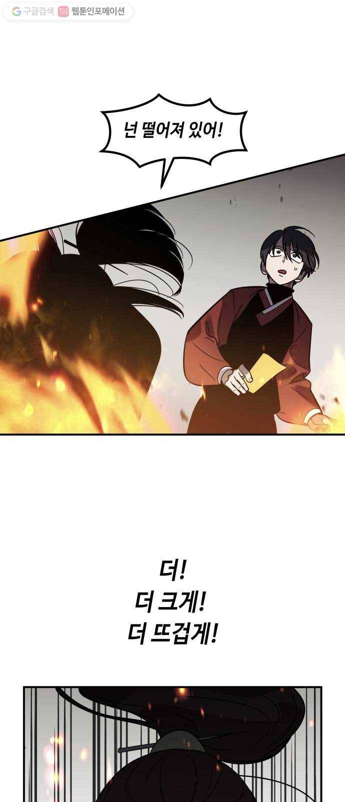 신이 담긴 아이 34화 대비 (3) 15