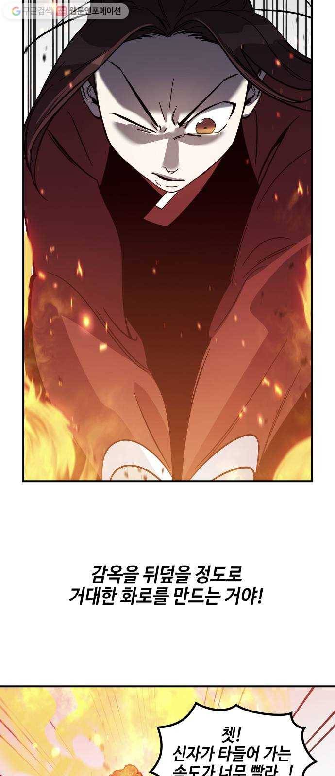 신이 담긴 아이 34화 대비 (3) 16