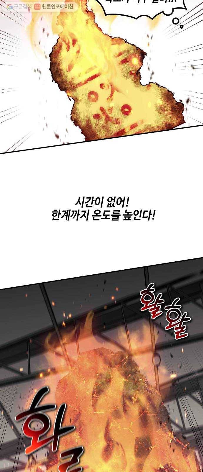 신이 담긴 아이 34화 대비 (3) 17